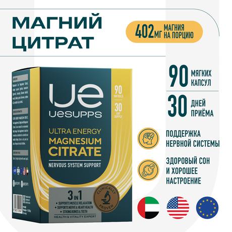 Фото UESUPPS Ультра Энерджи Магния Цитрат, капсулы, 90 шт.