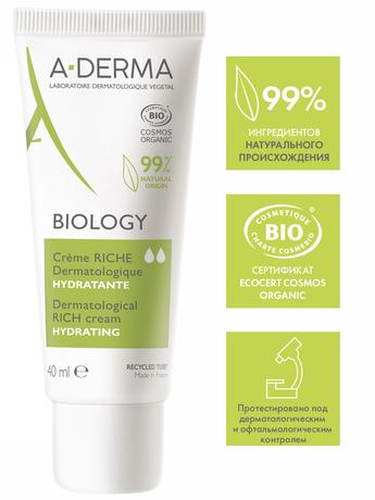 Фото A-Derma Biology крем насыщенный, увлажняющий дерматологический для хрупкой кожи 40 мл