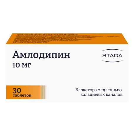 Фото Амлодипин, таблетки 10 мг, 30 шт. (Хемофарм)