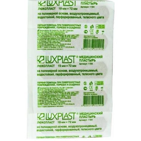 Фото Luxplast стрип-лента ткан основа телес 19 х 72мм пластырь №10