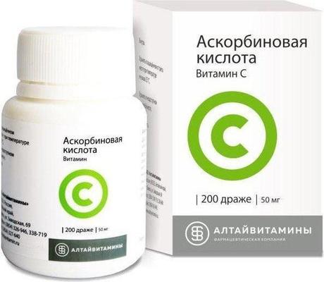 Фото Аскорбиновая кислота, драже 50 мг, 200 шт.