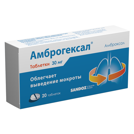 Фото Амброгексал, таблетки 30 мг, 20 шт.