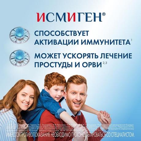 Фото Исмиген, таблетки подъязычные 7 мг, 30 шт.