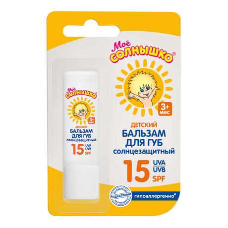 Фото Мое солнышко, бальзам для губ детский SPF 15, 2.8 г