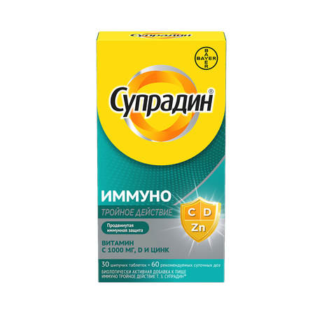 Фото Супрадин Иммуно Про, таблетки шипучие, 30 шт.