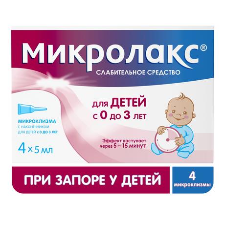 Фото Микролакс раствор для ректального введения (микроклизмы) для детей с 0 лет 5мл, 4 шт.