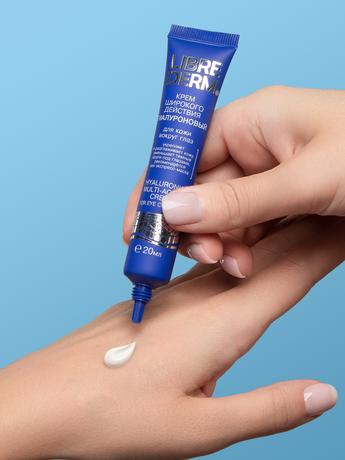 Фото Либридерм, гиалуроновый крем для кожи вокруг глаз, 20 мл