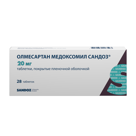 Фото Олмесартан медоксомил Сандоз, таблетки покрытые пленочной оболочкой 20 мг, 28 шт.