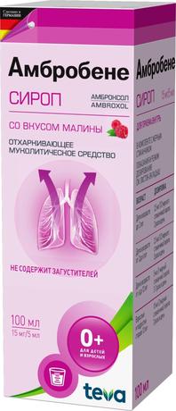 Фото Амбробене, сироп 15 мг/5 мл, 100 мл