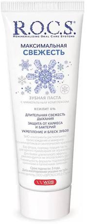 Фото Rocs, зубная паста Максимальная Свежесть, 94 г
