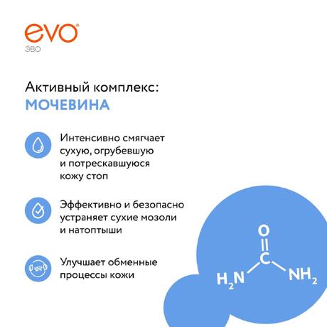 Фото Evo, крем для ног с мочевиной, 100 мл