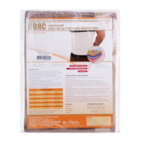 Фото УНГА-Рус №6, бандаж послеоперационный эластичный бежевый, С-325 (Обхват талии 98-109 см, Обхват бёдер 119-128 см)