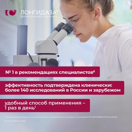 Фото Лонгидаза, суппозитории вагинальные и ректальные 3000 МЕ, 20 шт.