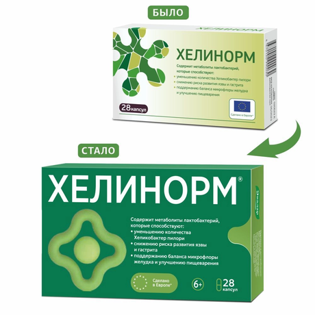 Фото Хелинорм, капсулы 324 мг, 28 шт.