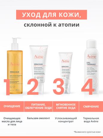 Фото Avene XeraCalm A.D, успокаивающий концентрат 40 мл