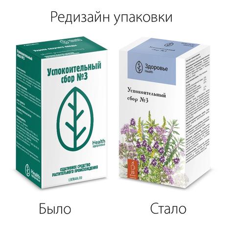Фото Сбор Успокоительный №3, фильтр-пакет 2 г, 20 шт.