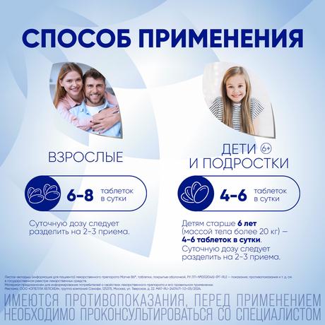 Фото Магне В6, таблетки покрыт. плен. об., 180 шт.