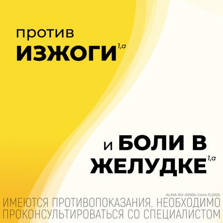 Фото Алмагель А, суспензия, пакетики 10 мл, 10 шт.