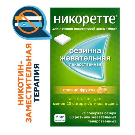 Фото Никоретте, резинка жевательная 2 мг (свежие фрукты), 30 шт.