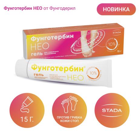 Фото Фунготербин Нео, гель 15 г