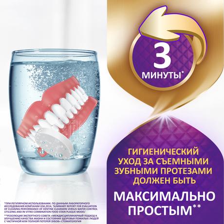 Фото Корега Максимальное очищение таблетки для тщательного очищения зубных протезов и быстрого удаления пятен, 36 шт.