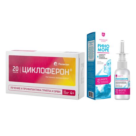 Набор Циклоферон табл х20 и Риноморе Форте д/носа спрей 50мл 