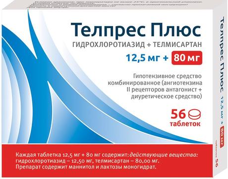 Фото Телпрес плюс, таблетки 12,5 мг+80 мг, 56 шт.