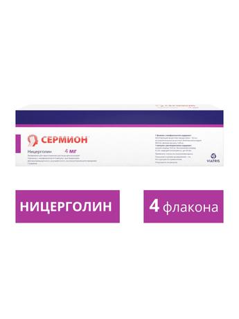 Фото Сермион, лиофилизат, флаконы 4 мг, 4 шт.