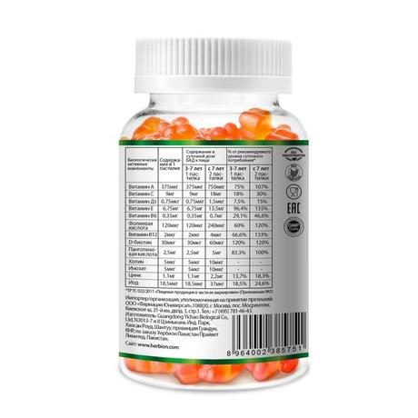 Фото Витакидс Мультивитамин Клубника, пастилки жевательные 2 г, 60 шт.