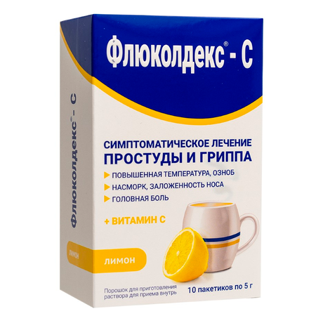 Фото Флюколдекс-С, порошок (лимон), пакетики 5 г, 10 шт.