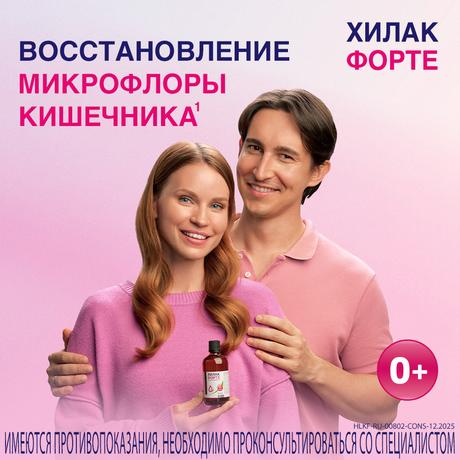Фото Хилак форте, капли, 30 мл