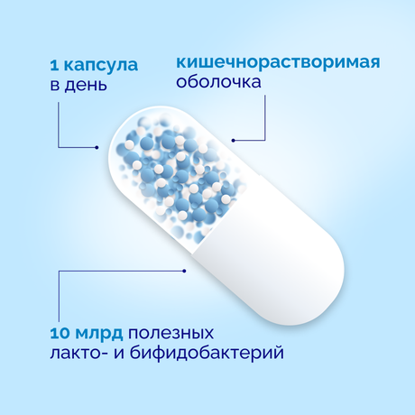 Фото Пробиэль Био, капсулы 325 мг, 10 шт.