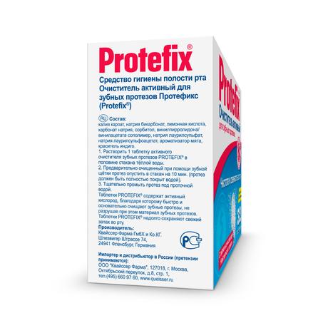 Фото Протефикс Активный Очиститель, таблетки для зубных протезов, 32 шт.