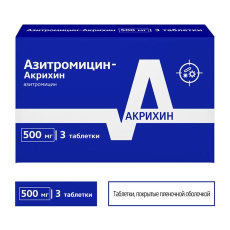 Фото Азитромицин-Акрихин, таблетки покрыт. плен. об. 500 мг, 3 шт.