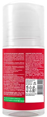 Фото Librederm натуральный дезодорант 50 мл, 1 шт.