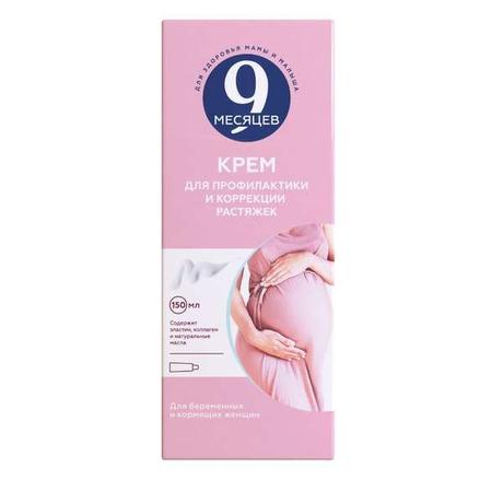 Фото 9 месяцев, крем для профилактики и коррекции растяжек 150 мл