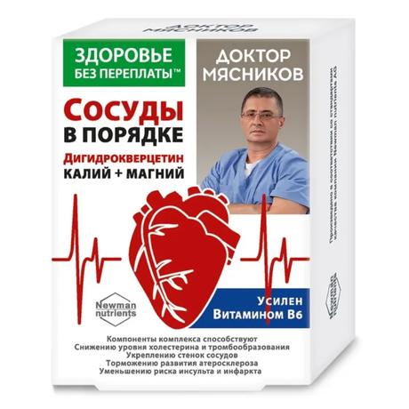 Фото Доктор Мясников Дигидрокверцетин с калием, магнием и витамином В6, капсулы 1025 мг, 30 шт.