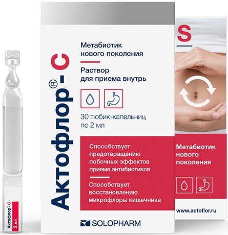 Фото Актофлор-С, раствор, тюбик-капельницы 2 мл, 30 шт.