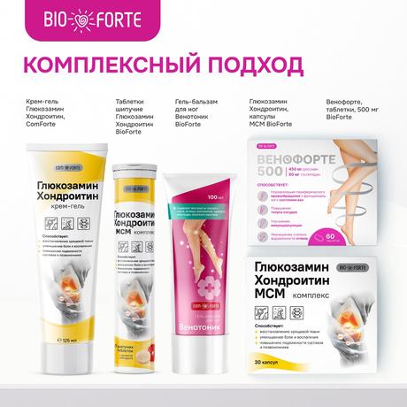 Фото Венофорте 500 BioForte, Диосмин+Гесперидин 450+50, таблетки, 60 шт.