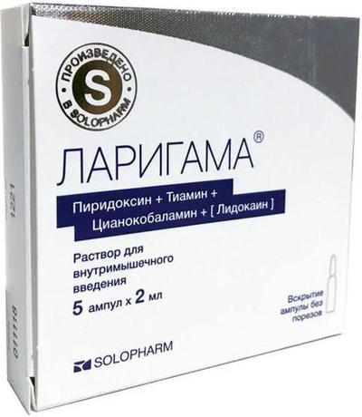 Фото Ларигама, раствор для в/м введения, ампулы 2 мл, 5 шт.