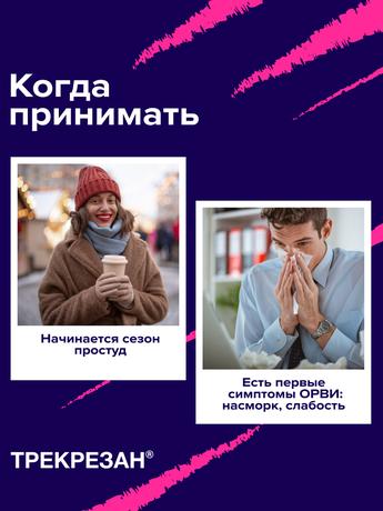 Фото Трекрезан, таблетки 200 мг, 20 шт.