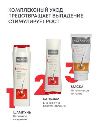 Фото Алерана шампунь от выпадения, для роста волос Био Кератин 400 мл