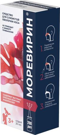 Фото Моревирин спрей назальный 20 мл
