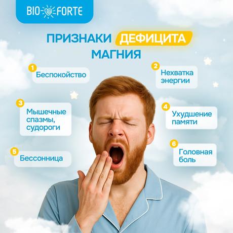 Фото Магний В6 Премиум BioForte, капсулы, 50 шт.