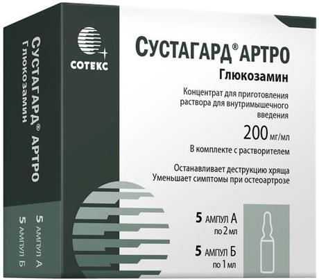 Фото Сустагард Артро, концентрат 200 мг/мл, ампулы, 10 шт.