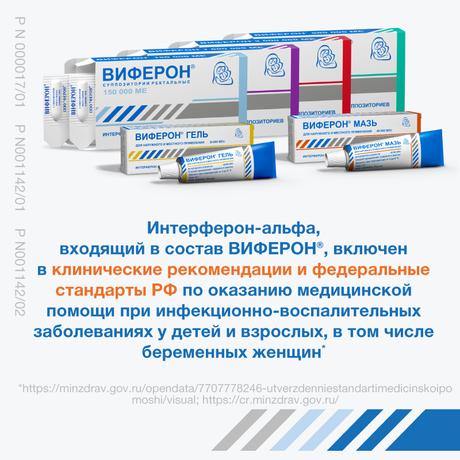 Фото Виферон, суппозитории ректальные 1000000 МЕ, 10 шт.