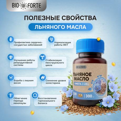 Фото Масло льняное BioForte, капсулы банка, 100 шт.