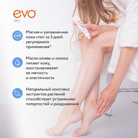 Фото Эво крем для ног с мочевиной  50 мл.