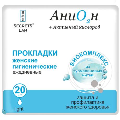 Фото Секреты Лан Прокладки ежедневные Анион, 20 шт.