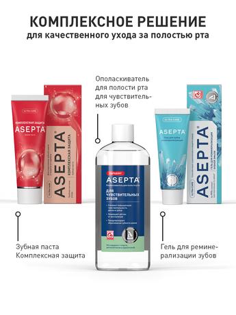 Фото Асепта Комплексная защита зубная паста, 75 мл